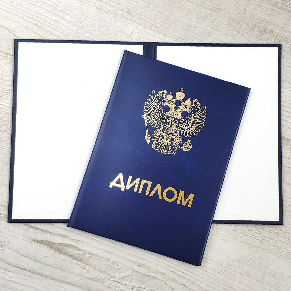 Купить диплом в Стерлитамаке легально и выгодно Купить диплом в Стерлитамаке легально и выгодно